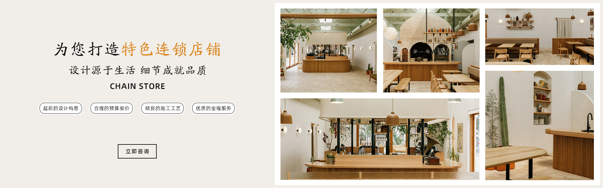 設(shè)計(jì)源于生活/細(xì)節(jié)成就品質(zhì)，為您打造鮮明，獨(dú)特的企業(yè)形象，超前的設(shè)計(jì)構(gòu)想，合理的預(yù)算報(bào)價(jià)，精良的施工工藝，優(yōu)質(zhì)的全程服務(wù)